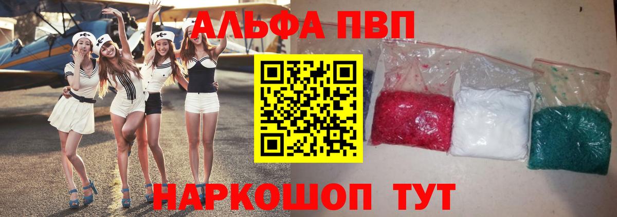 Ачинск  A PVP СК  Вход с VPN  Alpha PVP СК  А ПВП VHQ 
