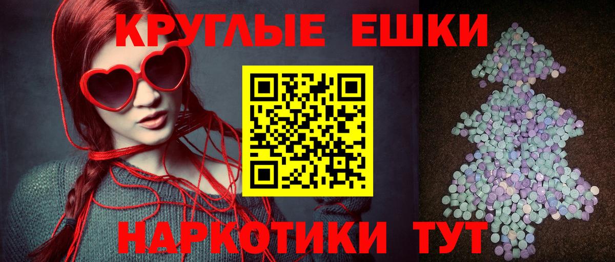 ЭКСТАЗИ  omg вход  Экстази диски  Ачинск  Экстази диски  Вход с VPN 