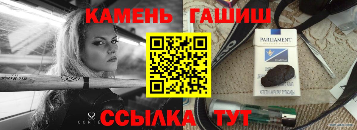 ГАШ ice o lator  Гашиш  Ачинск  Вход с VPN  где найти наркотики  ГАШИШ 40% ТГК 
