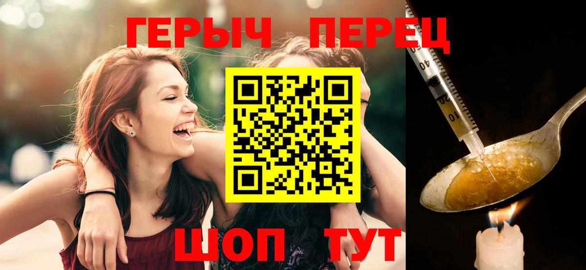 Ачинск  ГЕРОИН хмурый  Вход с VPN 