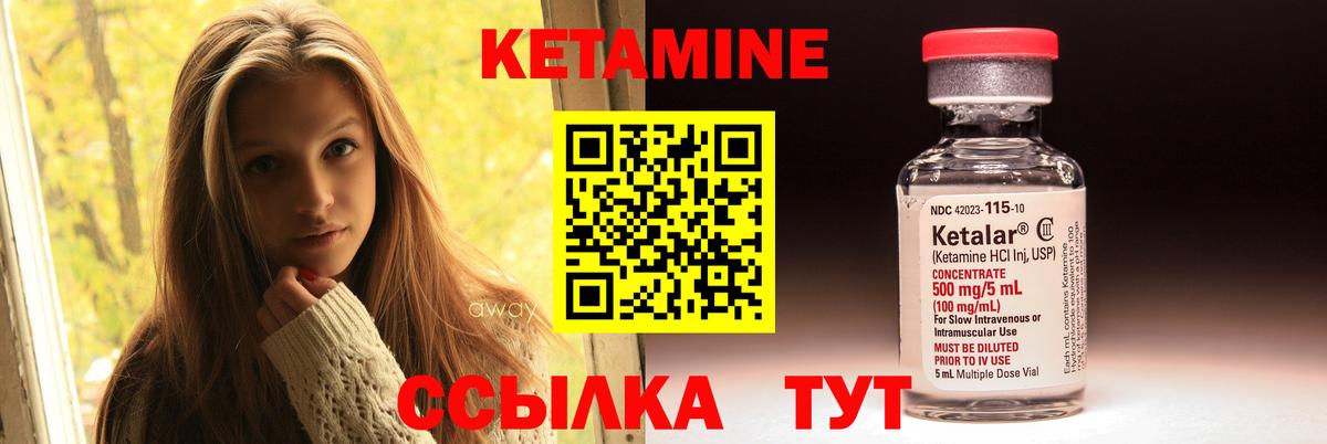 КЕТАМИН VHQ  Вход с VPN  Ачинск 