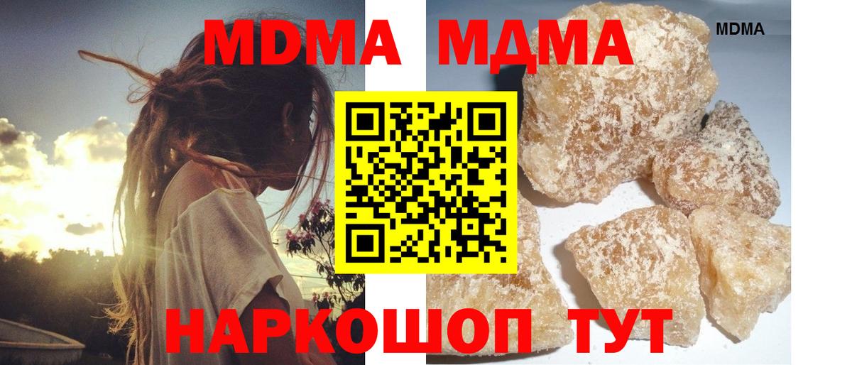 МДМА crystal Ачинск