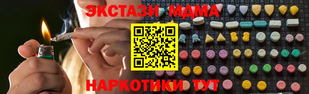 MDMA crystal  Вход с VPN  МДМА  МДМА crystal  Ачинск 