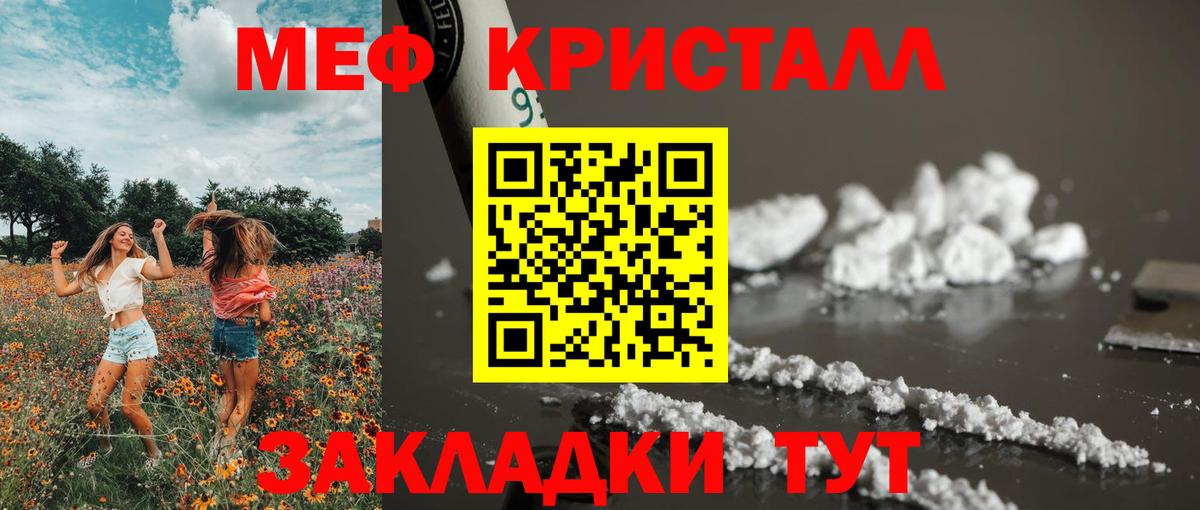 ОМГ ОМГ ONION  Вход с VPN  что такое   Ачинск  МЯУ-МЯУ VHQ  Мефедрон кристаллы 