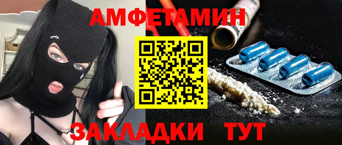 Ачинск  Первитин винт  Вход с VPN 