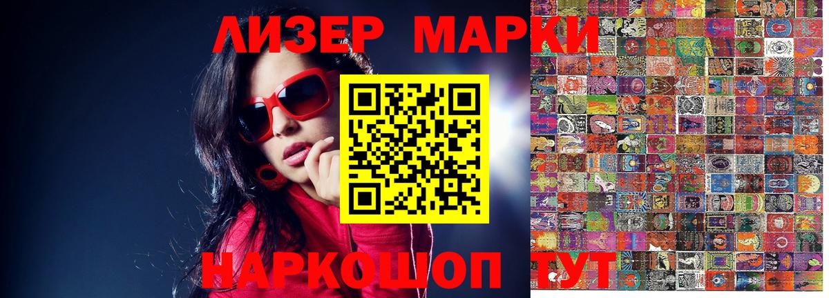 Марки NBOMe 1,5мг  Марки NBOMe  Ачинск  Вход с VPN 