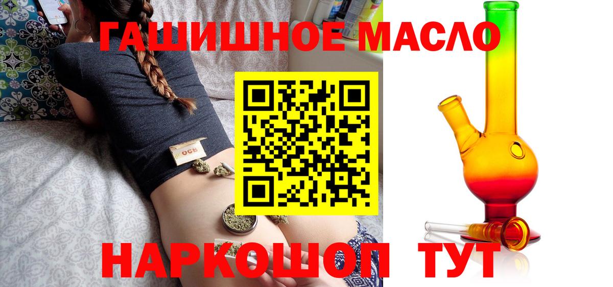 Дистиллят ТГК вейп с тгк Ачинск