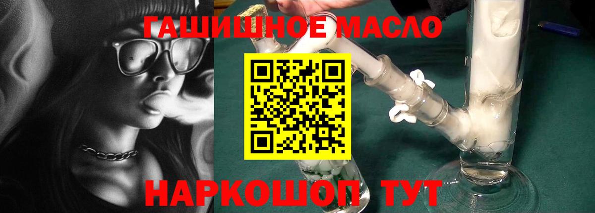 где купить наркотик  Вход с VPN  Ачинск  Дистиллят ТГК THC oil  Дистиллят ТГК вейп 