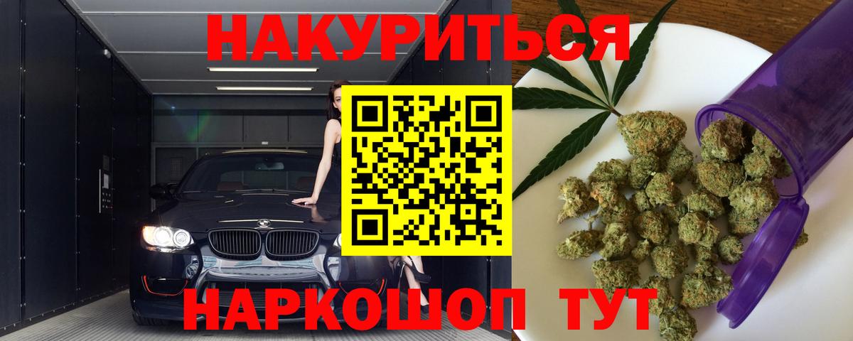 Ачинск  Бошки марихуана гибрид  Каннабис SATIVA & INDICA  Вход с VPN 