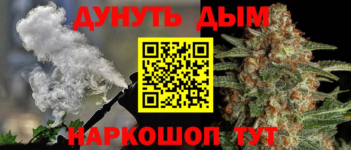 Марихуана планчик Ачинск